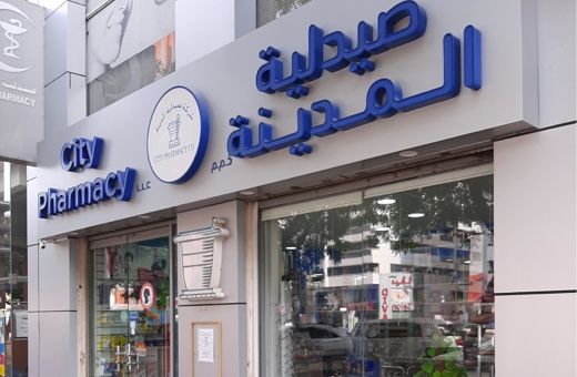 City Pharmacy, Sharjah